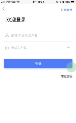 兴华人才截图