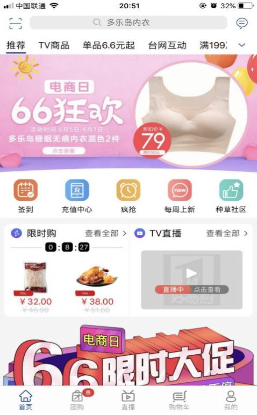 好易购选截图