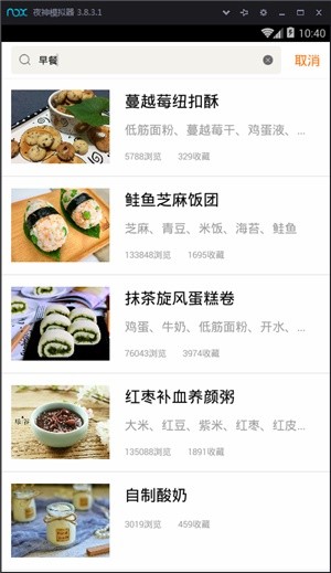 手把手食谱截图