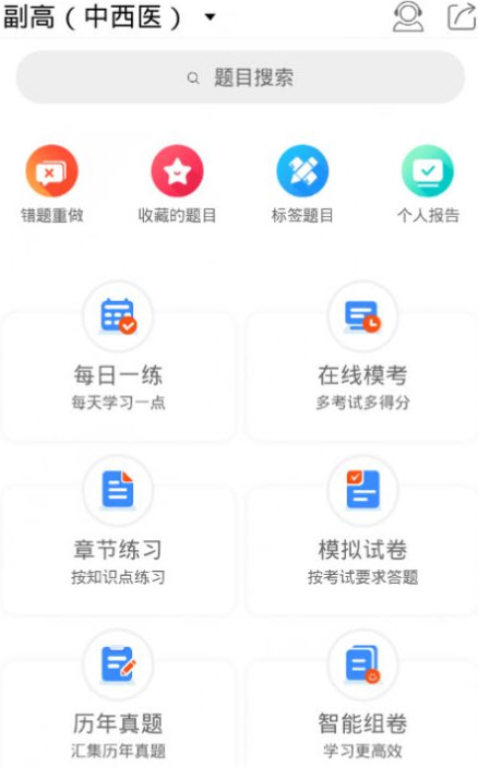 南丁园题库截图