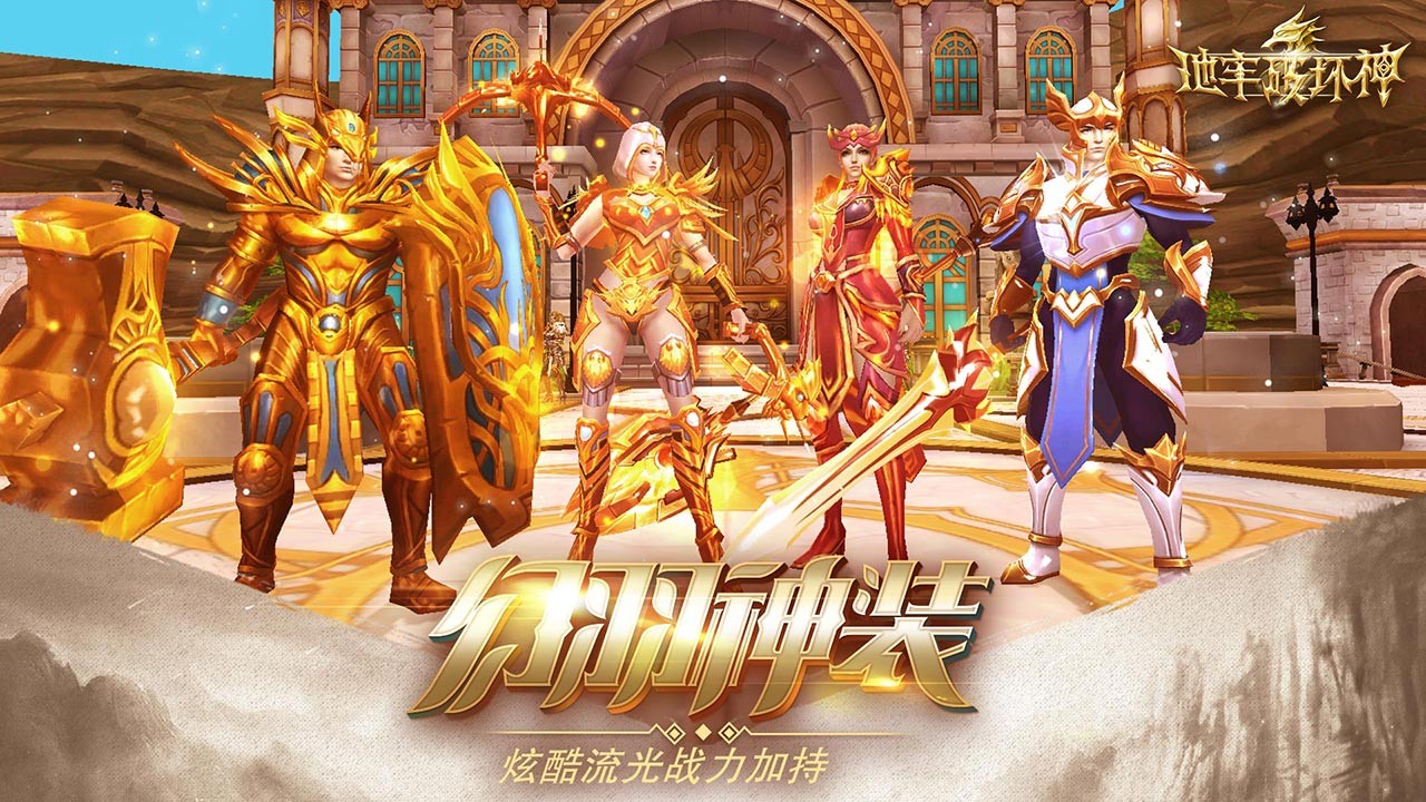 地牢破坏神首发版截图