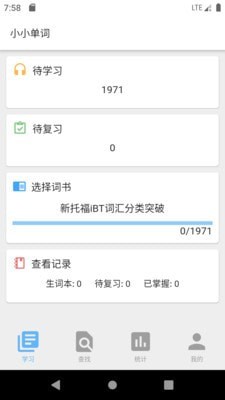 小小单词截图