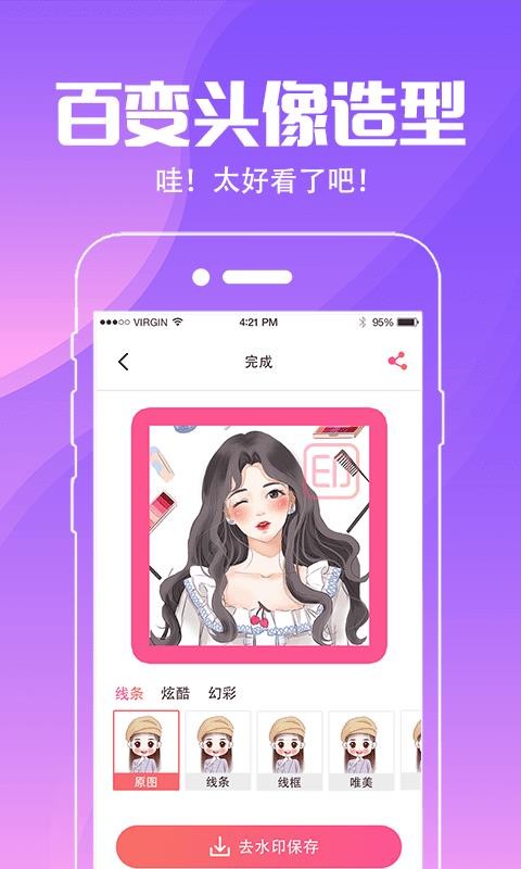 精灵壁纸截图