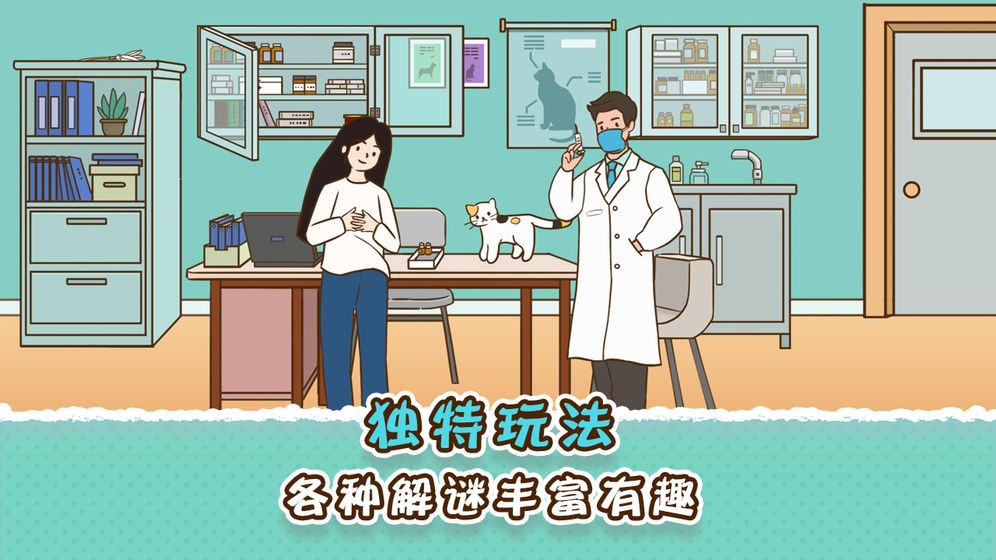 她和他的猫截图