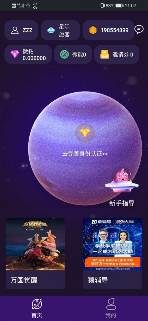 微星截图