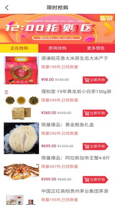 速拼优品截图