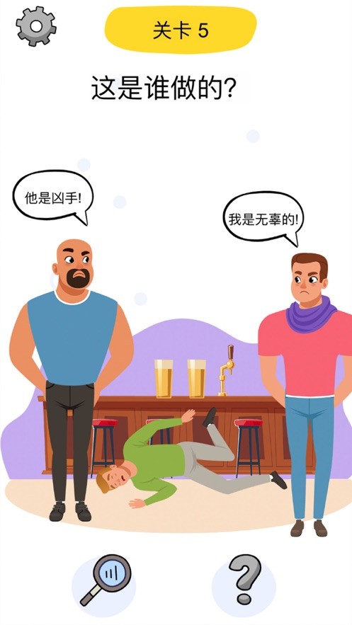 脑筋急转弯脑洞大师截图