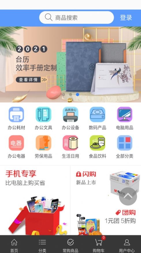 乐其闪购截图