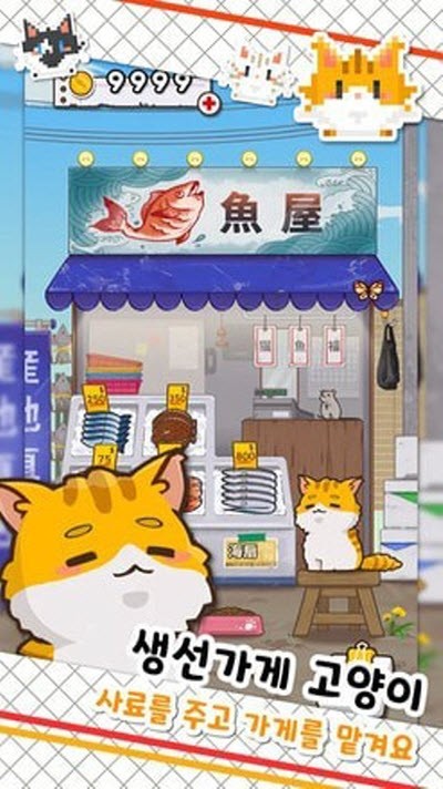 猫咪美食屋截图