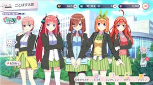 五等分的新娘截图