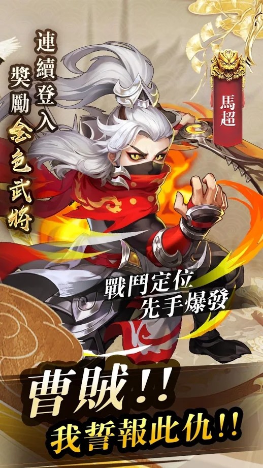 放置群英传神魔三国截图