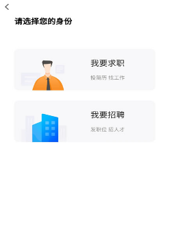 高校人才截图