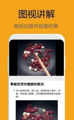 美食大师截图