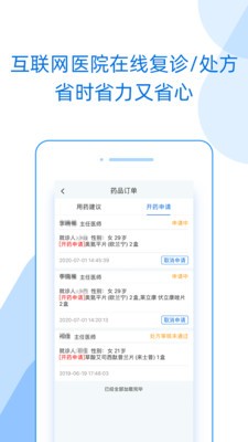 给力心理咨询截图