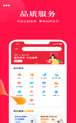 云上找房截图