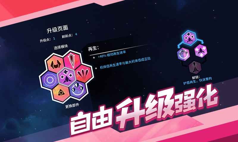 新星漂移截图