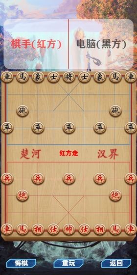 天时象棋截图