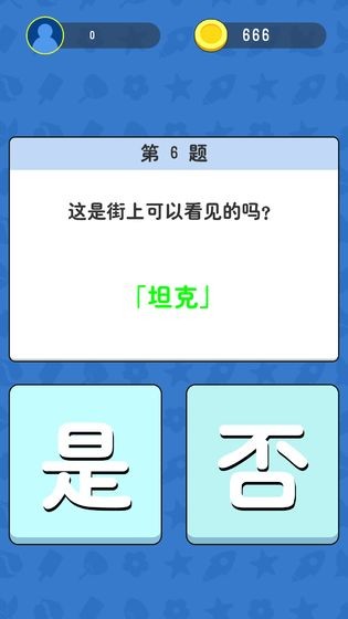 答题王者截图