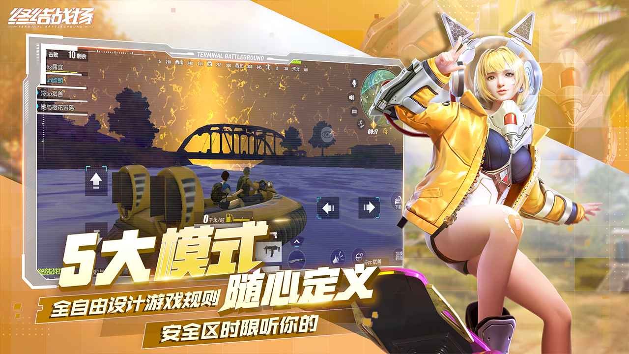 终结战场S3赛季截图