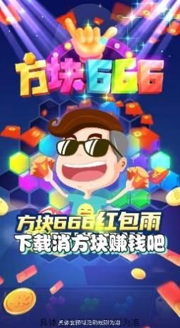 方块消不停截图