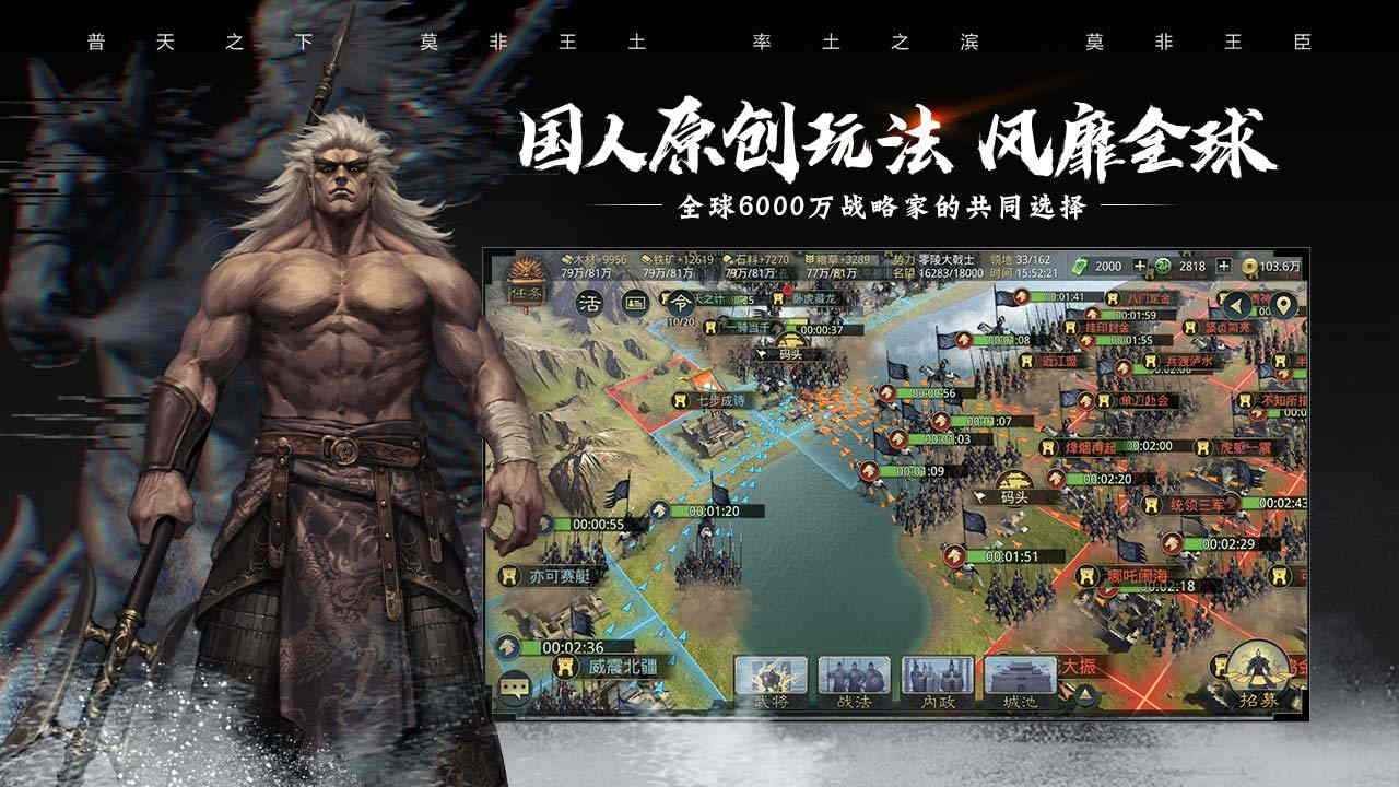 率土之滨2020优化版截图