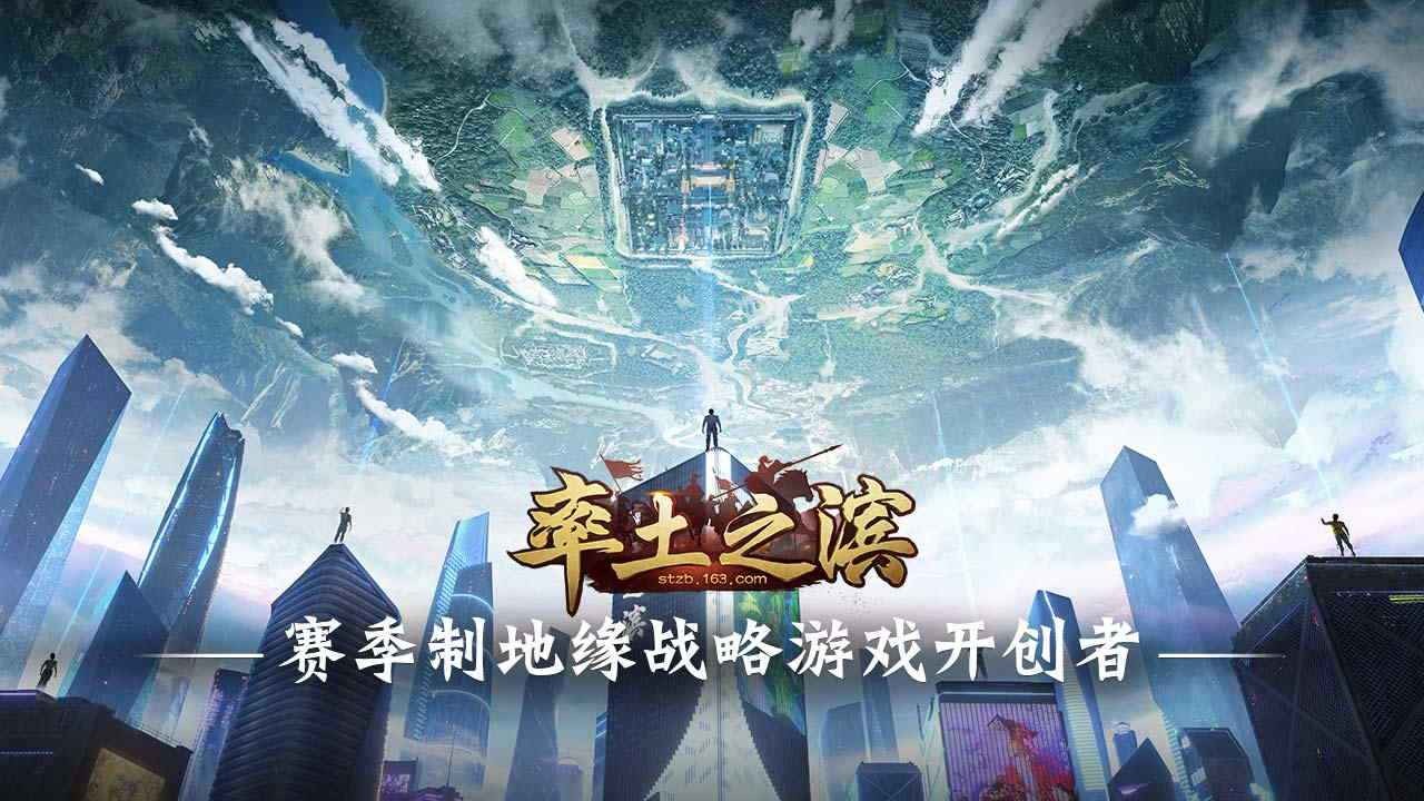 率土之滨2020优化版截图