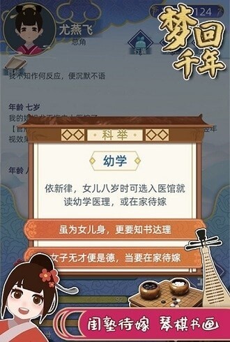 梦回千年手游截图