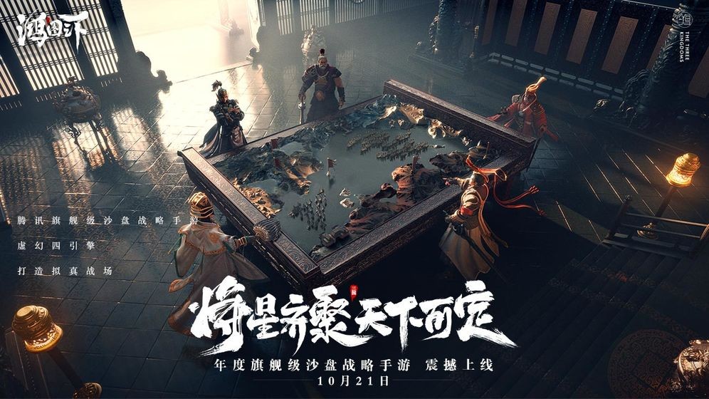 鸿图之下S2赛季截图