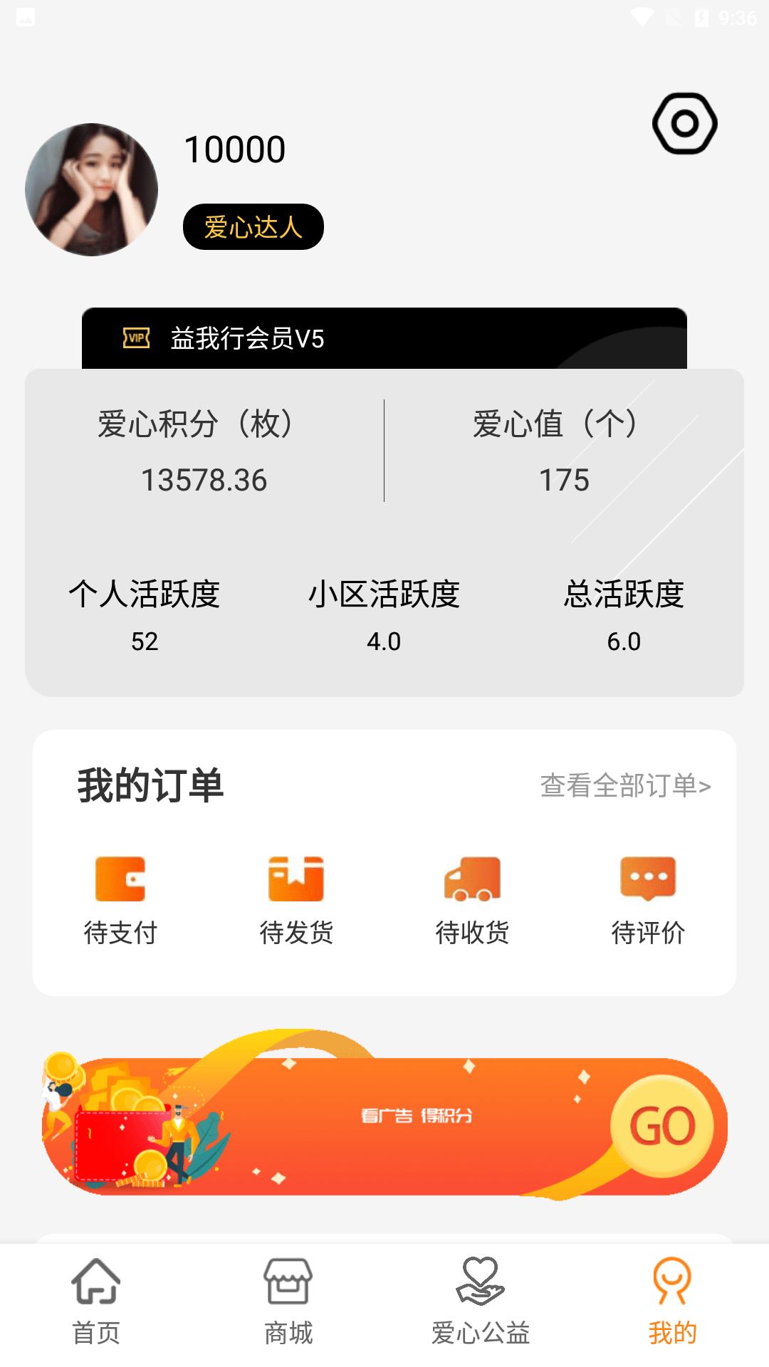 益我行截图