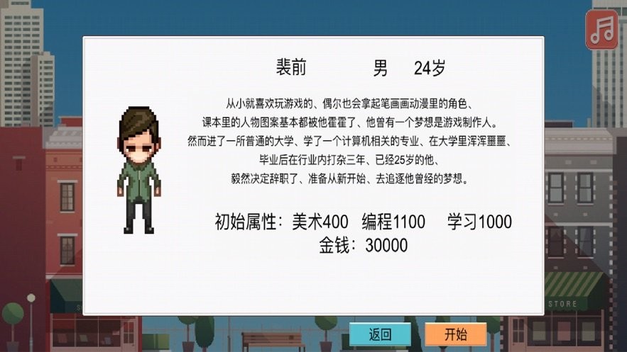 独立制作人截图