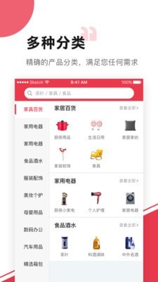 企汇选品截图