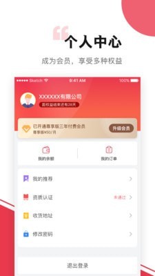 企汇选品截图