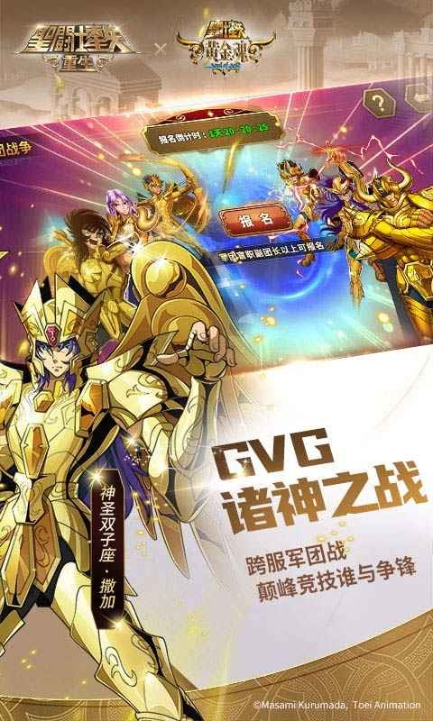 圣斗士星矢重生仙宫秘宝截图