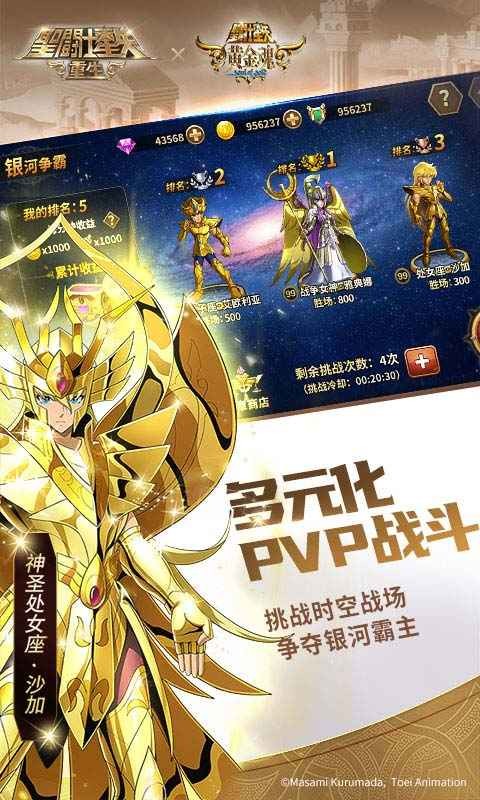 圣斗士星矢重生仙宫秘宝截图