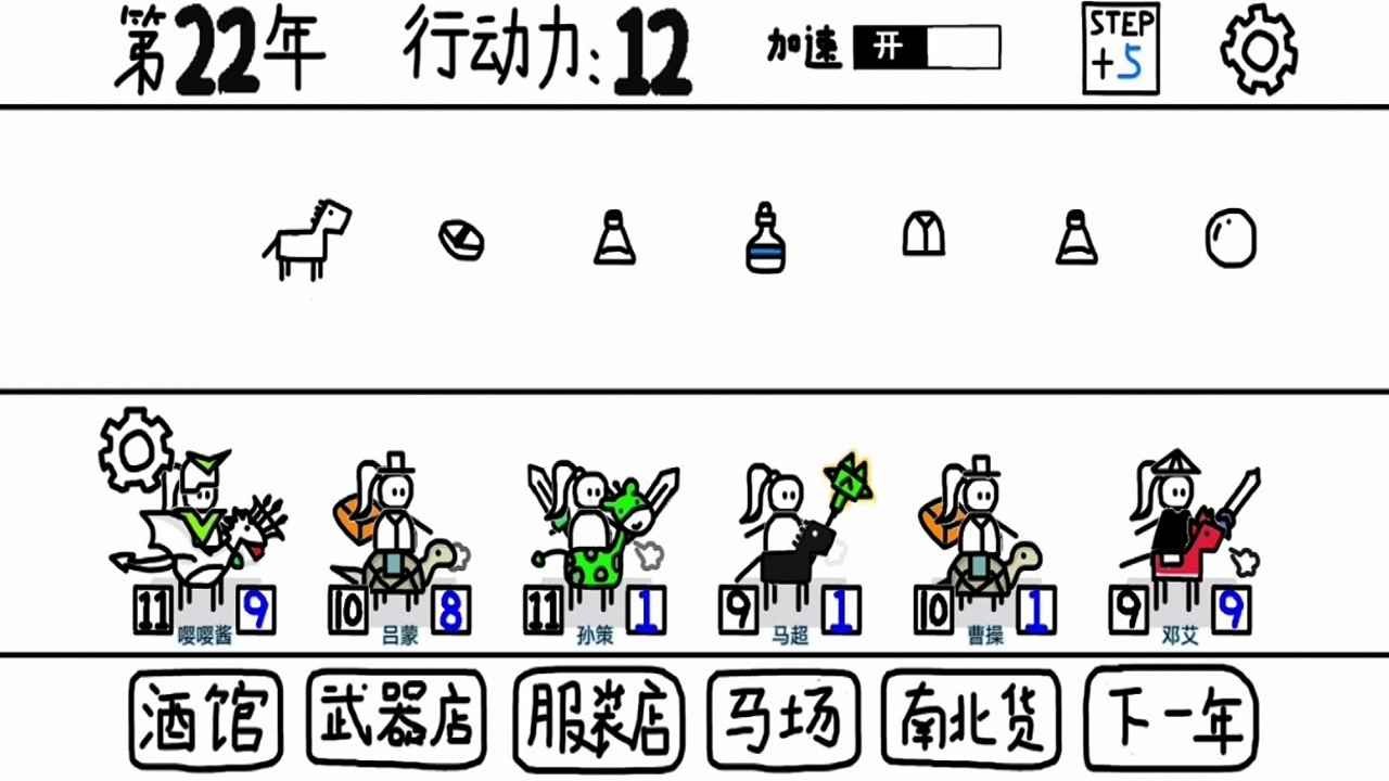 鼠绘三国模拟器红包版截图