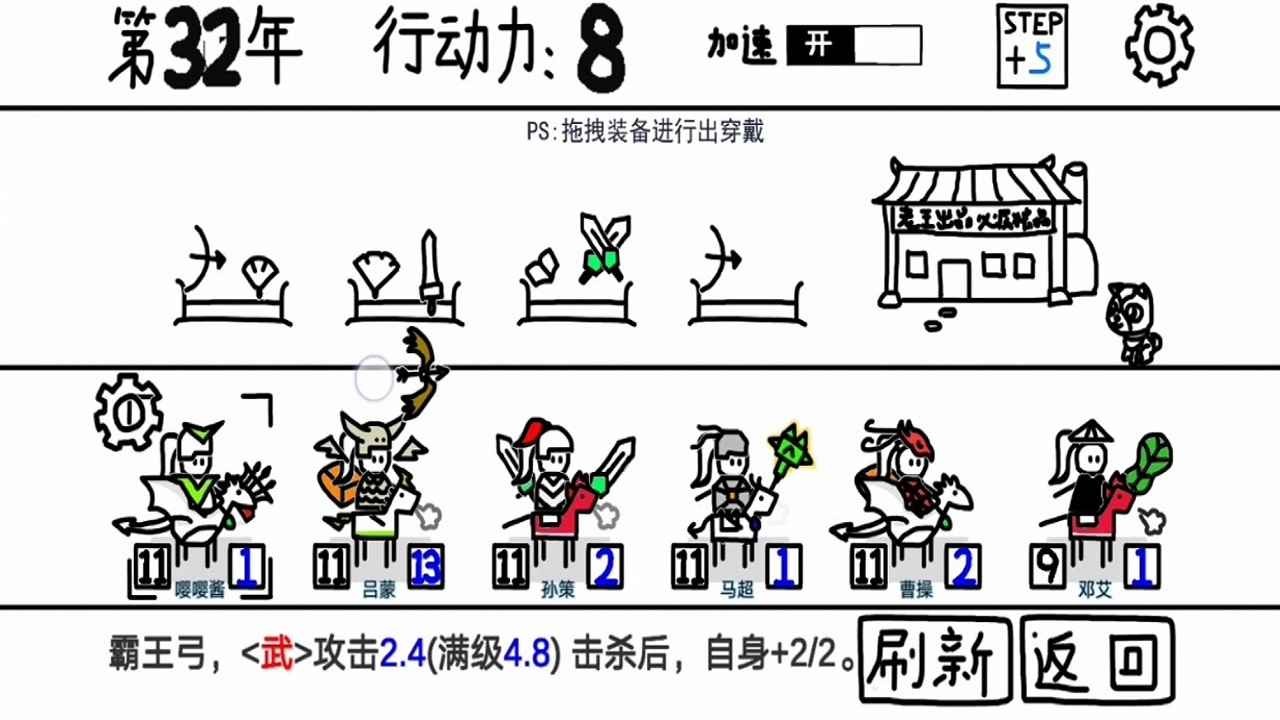 鼠绘三国模拟器红包版截图