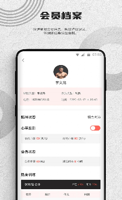 蜂隐教练截图