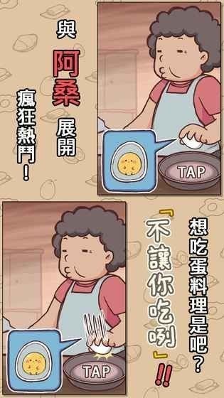 不准你吃截图