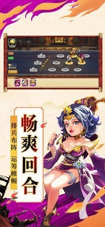 怒三国之魔将争霸截图