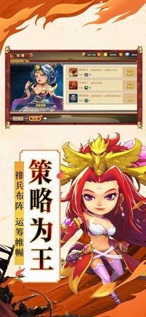 怒三国之魔将争霸截图