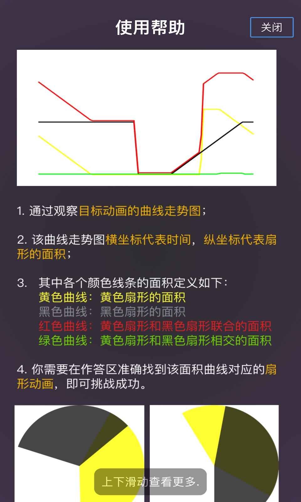 百转善辩截图