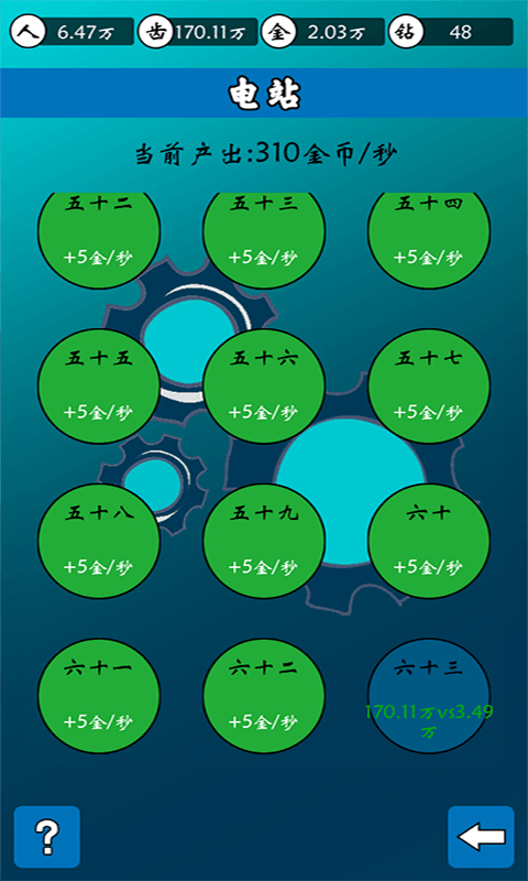 齿轮世界测试版截图