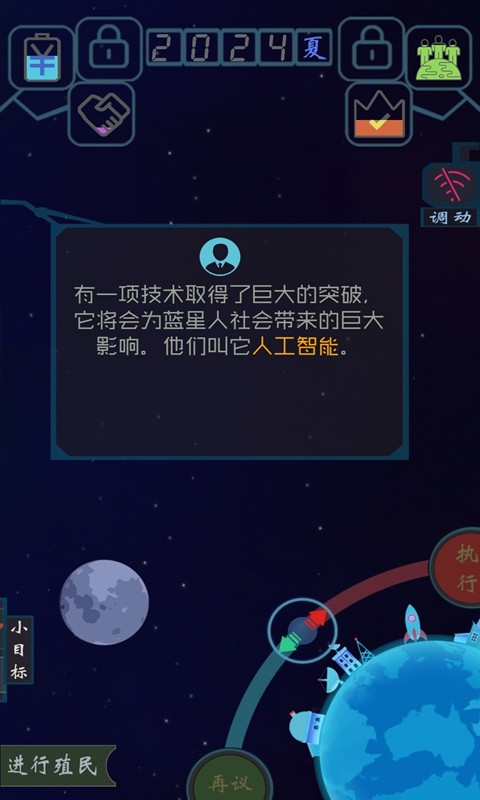 蓝星循环曲测试版截图