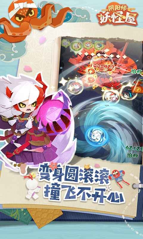 阴阳师妖怪屋逢魔雷麒麟截图