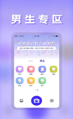 发型师截图