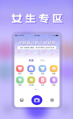 发型师截图