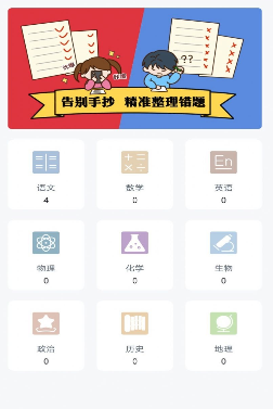 博雅问学截图