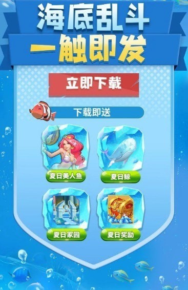 迷你水族箱截图