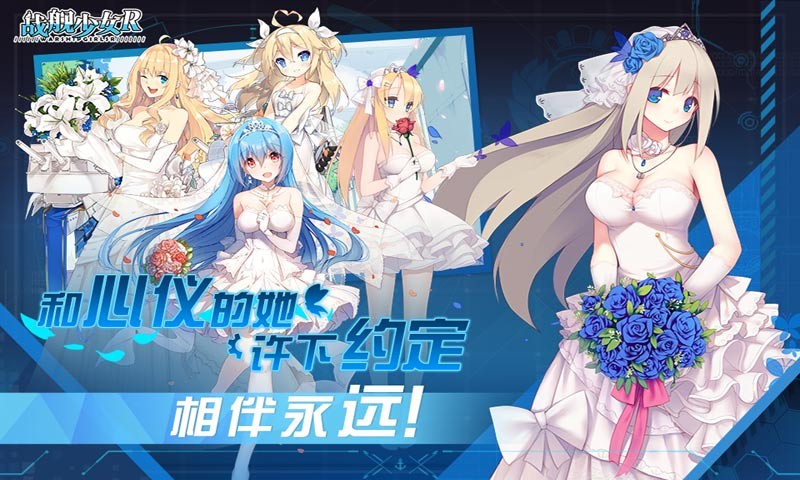 战舰少女R5.1版本截图