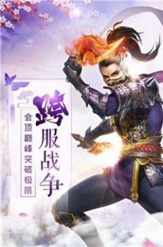 仙魔斩妖录截图